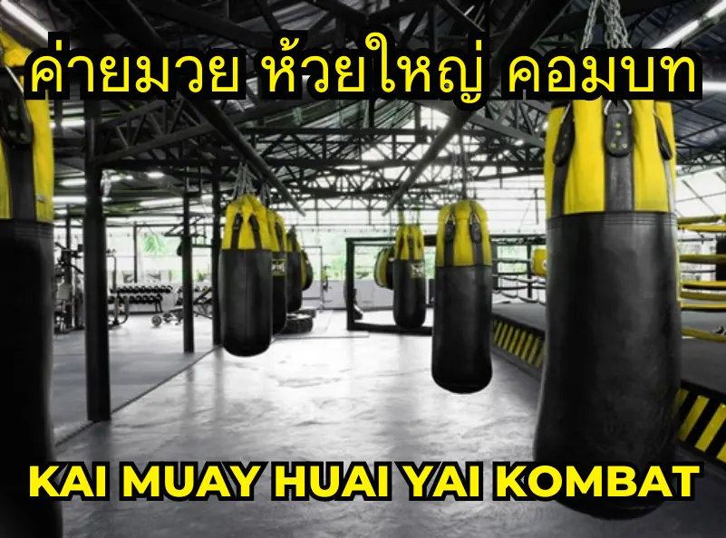 Kombat Group Thailand in thai language